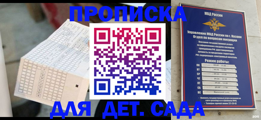 прописка поиск в Кимрах