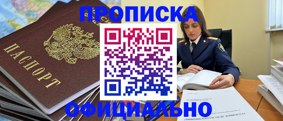 миграционный учет в Кимрах