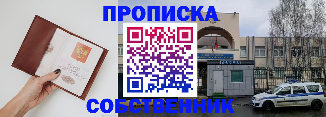 прописка ребенка в Кимрах