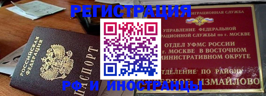 прописка ребенка в Кимрах