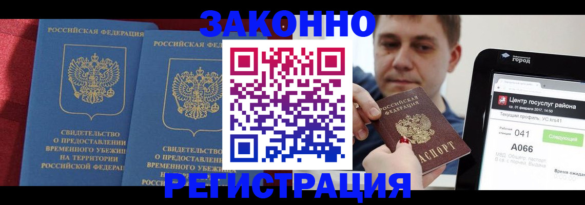 временная регистрация госуслуги в Кимрах