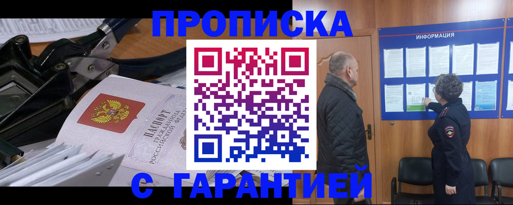 миграционный учет в Кимрах