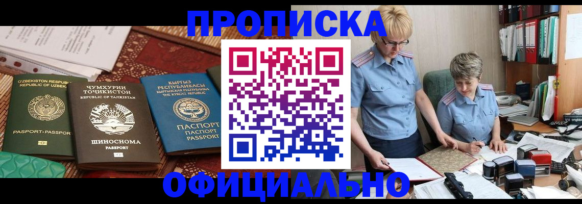 прописка для кредита в Кимрах