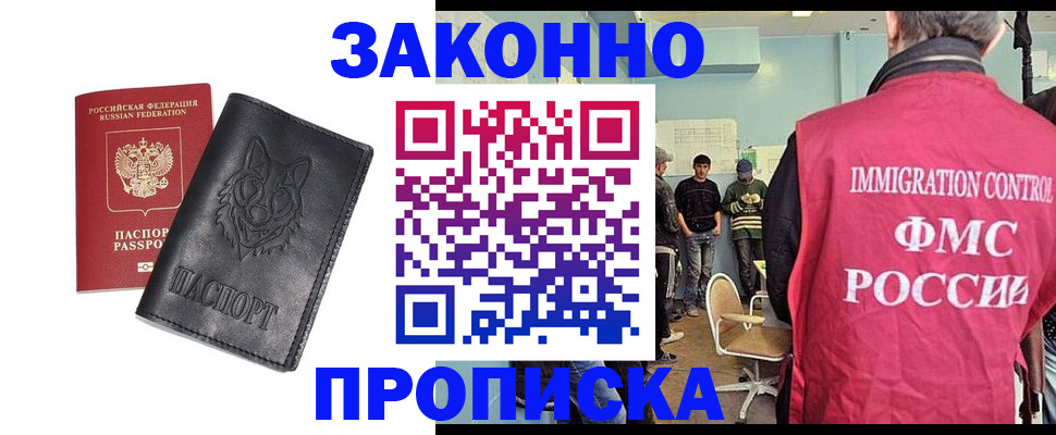 где прописаться в Кимрах