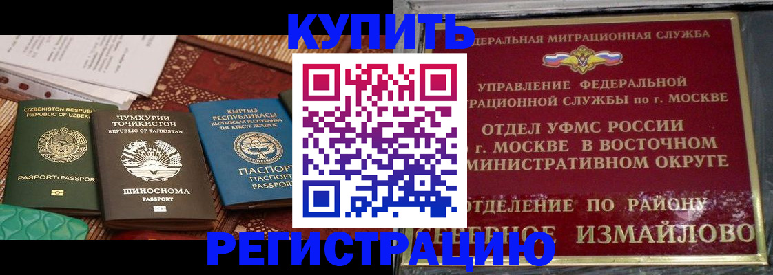временная регистрация надежно в Кимрах