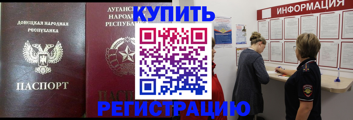 миграционный учет в Кимрах
