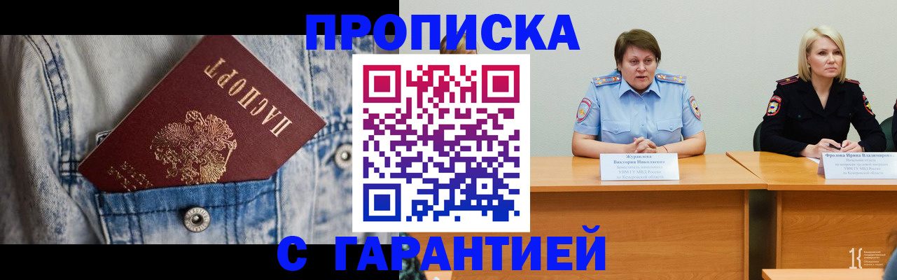 пропишу в квартире в Кимрах